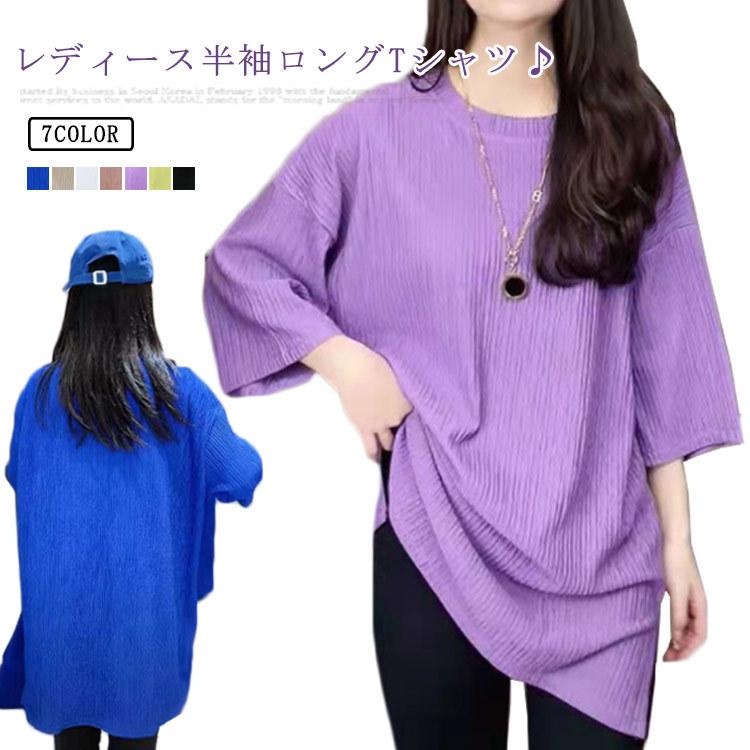 tシャツ 半袖 レディース ロンt 半袖 tシャツ トップス カットソー ロンT 薄手 無地 ラウンドネック ゆったり 体型カバー ゆるtシャツ サイ iKjcQ5jzdF, トップス - www.elghoniemy.com tシャツ 半袖 レディース ロンt 半袖 tシャツ トップス カットソー ロンT 薄手 無地 ラウンドネック ゆったり 体型カバー ゆるtシャツ サイ iKjcQ5jzdF, トップス - www.elghoniemy.com