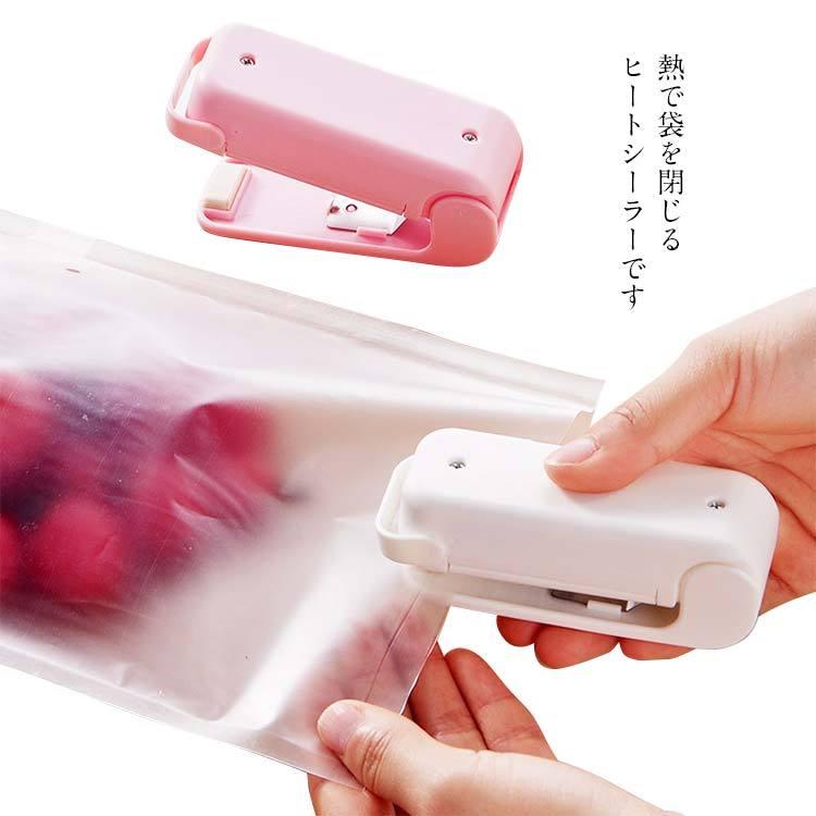 ヒートシーラー ミニ クリップシーラー 袋止め 電池式 家庭用 フードシーラー ビニール袋 お菓子 密閉 袋閉じ 袋とじ 袋 密封 密閉 湿気防止 保 :god423:elevenoneヤフー店 - 通販 - Yahoo!ショッピング ヒートシーラー ミニ クリップシーラー 袋止め 電池式 家庭用 フードシーラー ビニール袋 お菓子 密閉 袋閉じ 袋とじ 袋 密封 密閉 湿気防止 保 :god423:elevenoneヤフー店 - 通販 - Yahoo!ショッピング