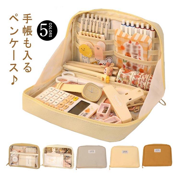 手帳が入る ペンケース 全8仕切りポケット ペンスタンド 自立 立つ