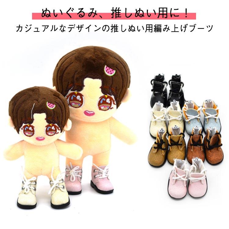 20cm ドール靴 靴 bjd人形用靴 ドール用ブーツ ぬいぐるみ用 人形