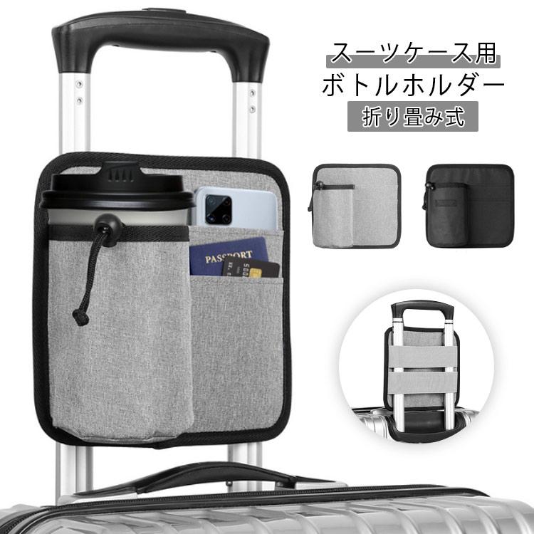 キャリーバッグ スーツケース用 撥水 キャリーケース用 携帯便利 キャリーバッグ スーツケース用 撥水 キャリーケース用 携帯便利