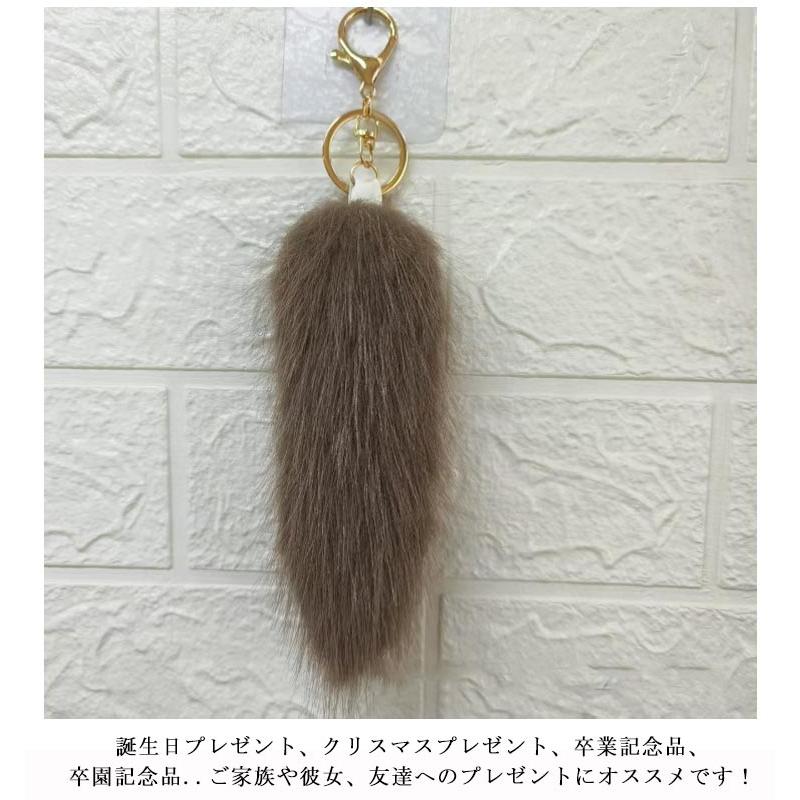 カラーしっぽ キーホルダー 16cm フェイクファー テール ファー バッグ