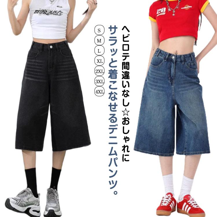 レディース ストレートパンツ 七分丈 ワイドパンツ 夏 クロップド