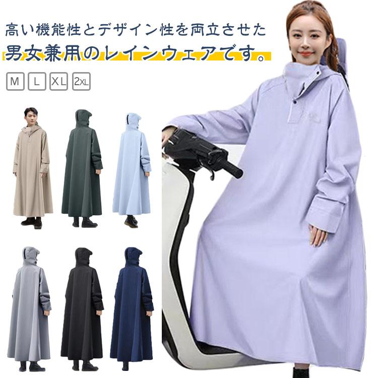 アウトドア レインコート ロング丈 メンズ キャンプ 雨具 軽量 膝が