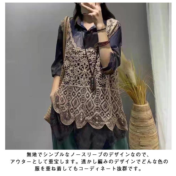かぎ編み レディース トップス ベスト ニット ジレ 透かし編み 薄手