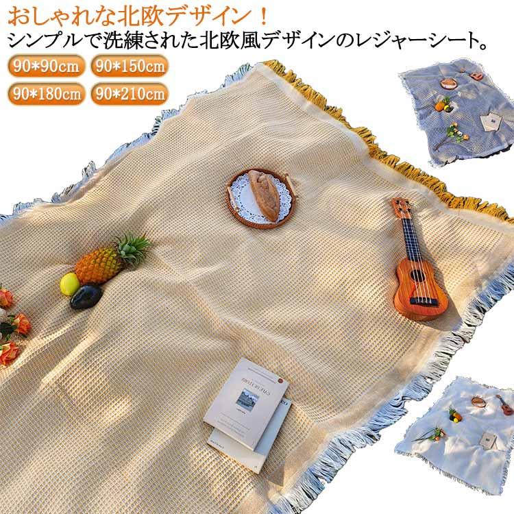 【色: アプリコット】レジャーシート ニットレジャーシート 北欧風 ピクニックシ 色: アプリコット】レジャーシート ニットレジャーシート 北欧風