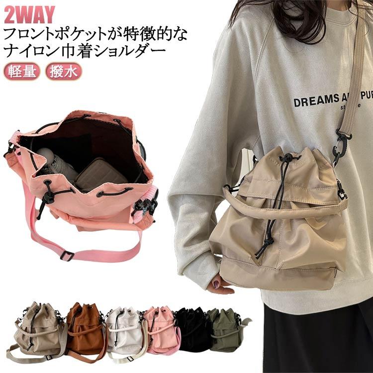 巾着バッグ 斜めがけ ショルダーバッグ 2way トートバッグ