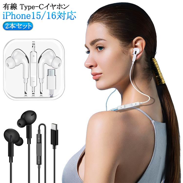 イヤホン 高音質 iPhone15 タイプC Type-C 有線イヤホン 通話可能