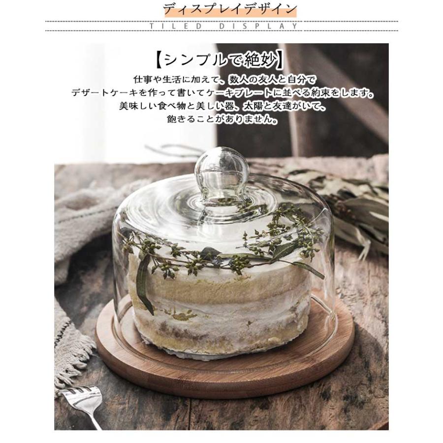 ケーキカバー ケーキスタンド ガラスドーム ケース 丸 ケーキドーム