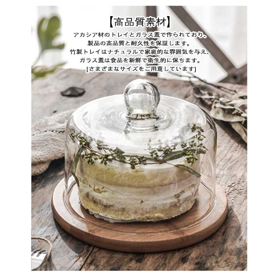 ケーキカバー ケーキスタンド ガラスドーム ケース 丸 ケーキドーム