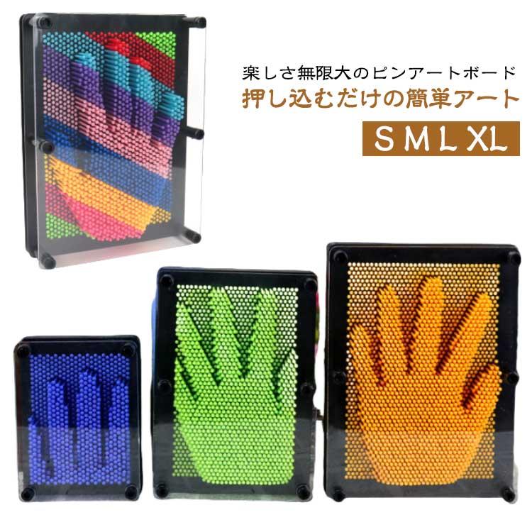 ピンアート 模型 イメージ 立体玩具 子供 喜ぶ おもちゃ カラフル 3D