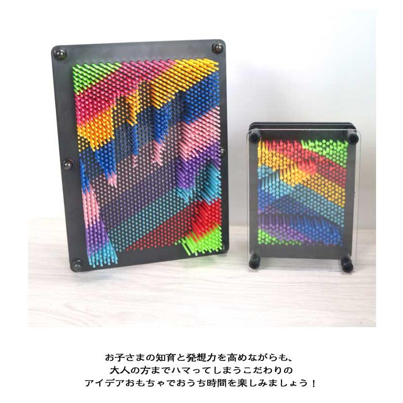 ピンアート 模型 イメージ 立体玩具 子供 喜ぶ おもちゃ カラフル 3D 