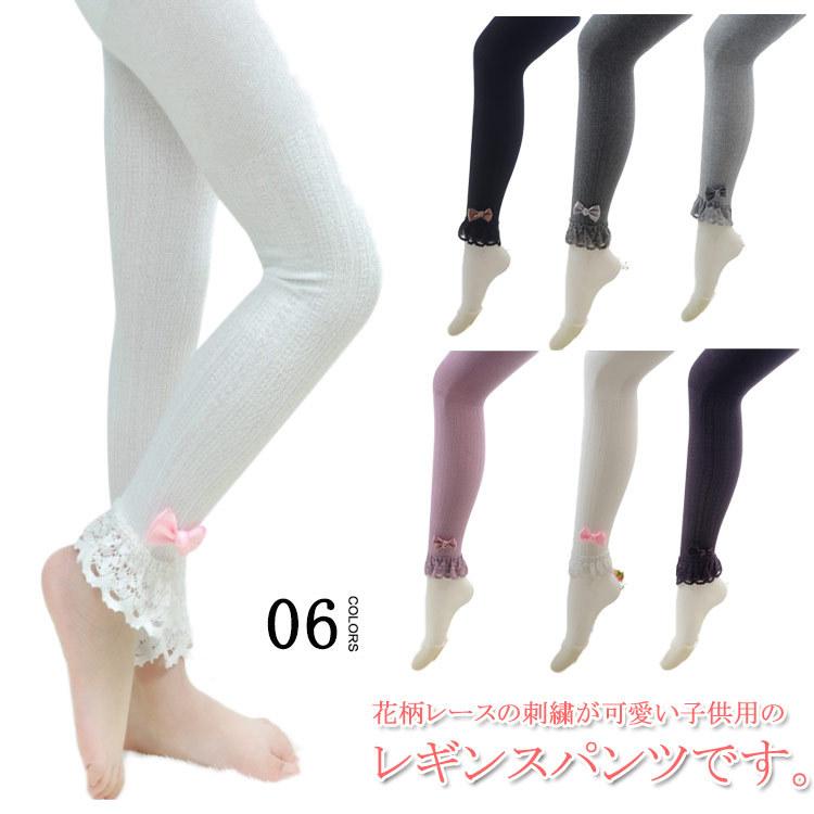 子供用レギンス スパッツ 10分丈 女の子 レース 花柄刺繍 フリル キッズ コットン 入学式 発表会 結婚式 七五三 無地 防寒 保温 可愛い Hic279 Elevenoneヤフー店 通販 Yahoo ショッピング