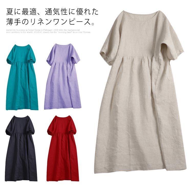 送料無料 ワンピース レディース リネンワンピース マキシワンピース ロングワンピース ラウンドネック 体型カバー リネン 綿麻風 半袖 薄手 綿 麻 Holy312 Elevenoneヤフー店 通販 Yahoo ショッピング