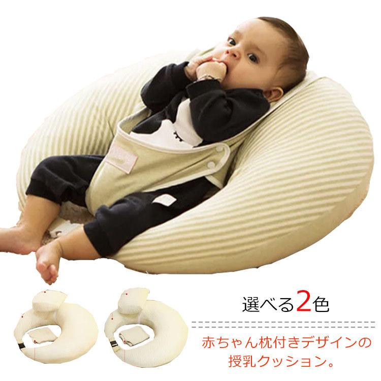 授乳クッション 抱き枕 妊婦 授乳まくら ベビー用品 ボディピロー 出産祝い フロアクッション お昼寝 マタニティ うつぶせ寝 ふわふわ ボタン止め Holy335 Elevenoneヤフー店 通販 Yahoo ショッピング