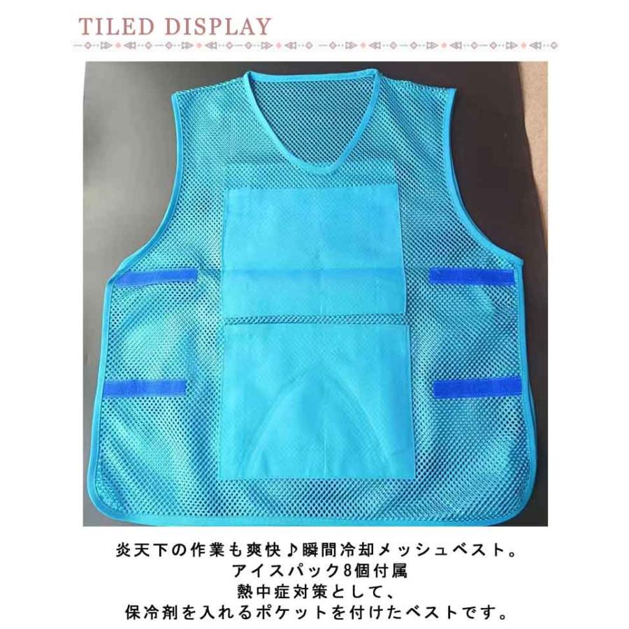 猛暑対策 冷却ベスト マジックテープ調整 保冷剤ポケット8個 メッシュ