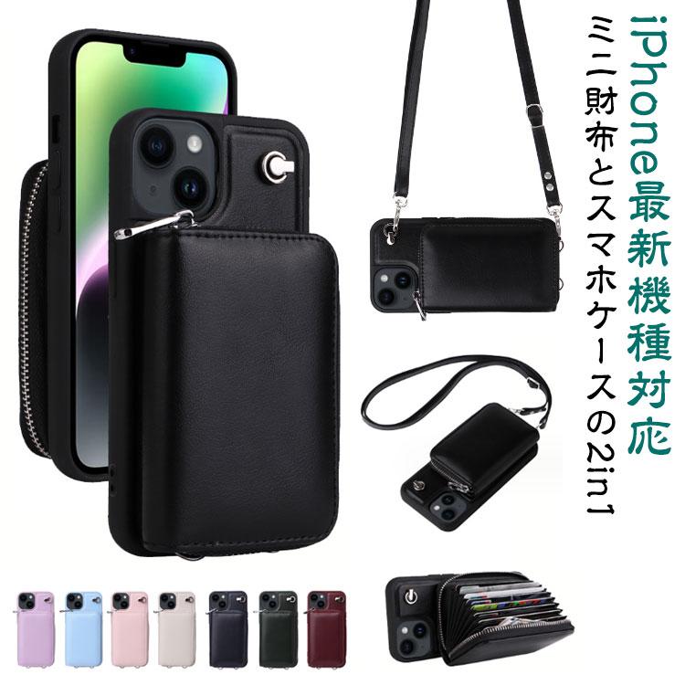 ミニ財布 スマホケース iPhone15 ケース 背面収納 小銭入れ 財布型
