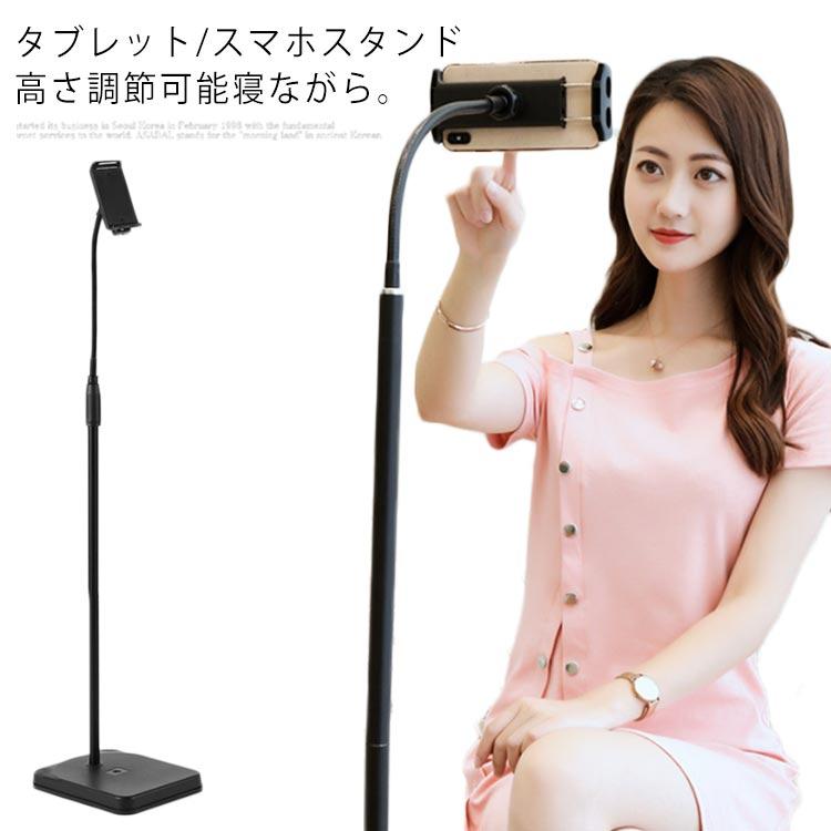 タブレット スタンド スマホ ホルダー スマホスタンド iPad iPhone床置きスタンド 生放送 360度回転可能 寝ながら 送料無料 主体調 | 
