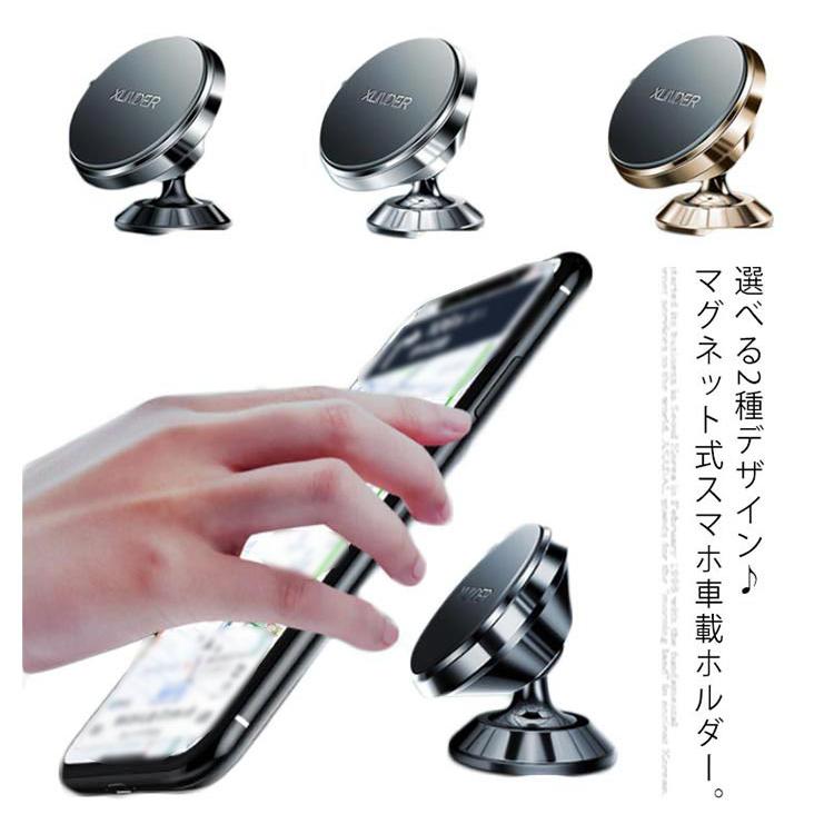 マグネットホルダー スマホホ車載スマホホルダー 車載ホルダー スマートフォン マグネット式 360度回転 ホルダー エアコン吹出口用 送料無料 |  | 05