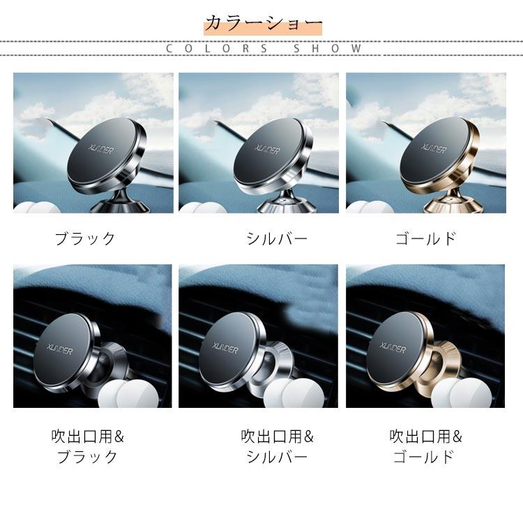 マグネットホルダー スマホホ車載スマホホルダー 車載ホルダー スマートフォン マグネット式 360度回転 ホルダー エアコン吹出口用 送料無料 |  | 06