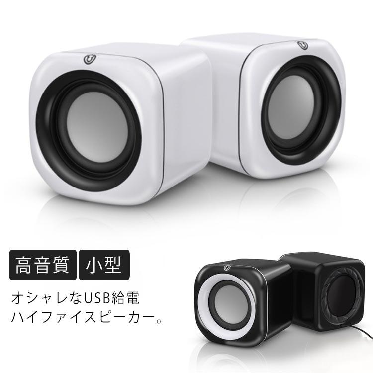 PCスピーカー 高音質 USB スピーカー コンパクトスピーカー USB電源 小型 高音質 テレビ用 スマートフォン 送料無料 usbスピーカー スマ | 