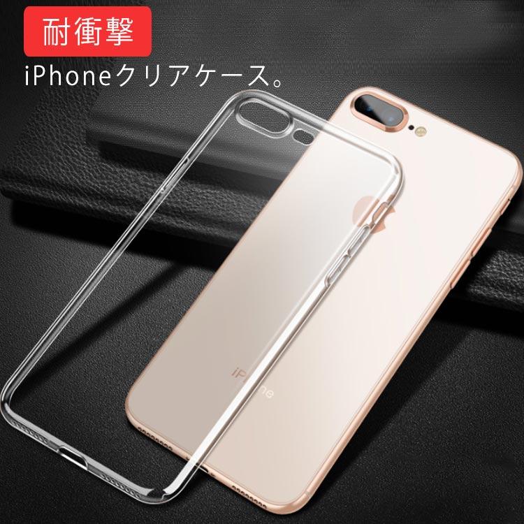 【ストラップホール付き】 iPhone 11 Pro Max iPhoneXR クリアケース iPhone SE2 SE 2020 送料無料 | 