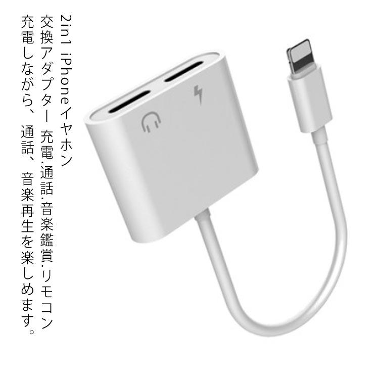 2in1 iPhone 11 iPhone 11 Pro イヤホン変換ケーブルイヤホン iPhone 11 Pro Max iPhone XS 充電ケ | 