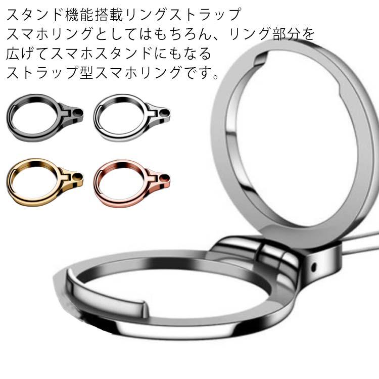 スマホリング ストラップ スタンド 落下防止 リングストラップ スタンド機能付 ストラップスマホ タブレット 落下防止 ストラップ 送料無料 | 