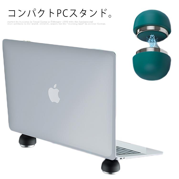 持ち運び楽チン ノートパソコンスタンド iPad タブレット アルミ 削り出し PCスタンド ノートパソコン タブレット対応 冷却スタンド 送料無料 | 