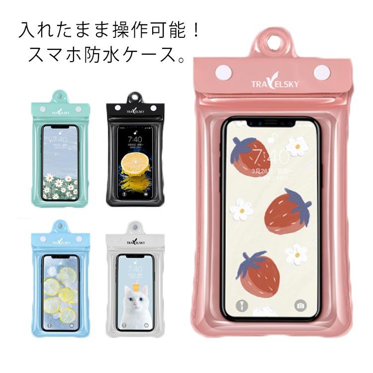 スマホ 防水ケース 防水ポーチ 防水等級IPX8 送料無料 指紋認証 透明 iPhoneカバー クリア ネックストラップ付き iPhone11pro | 