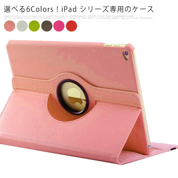 iPad 第7世代 ケース iPad 10.2 iPad Air 2019 ケース iPad Pro 11インチ 10.5インチ iPad 送料無料 | 