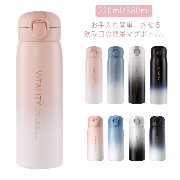 水筒 直飲み ワンタッチ栓 マグボトル 520ml/380ml ステンレス製 保温 真空断熱 すいとう スリム ステンレスボトル 送料無料 | 