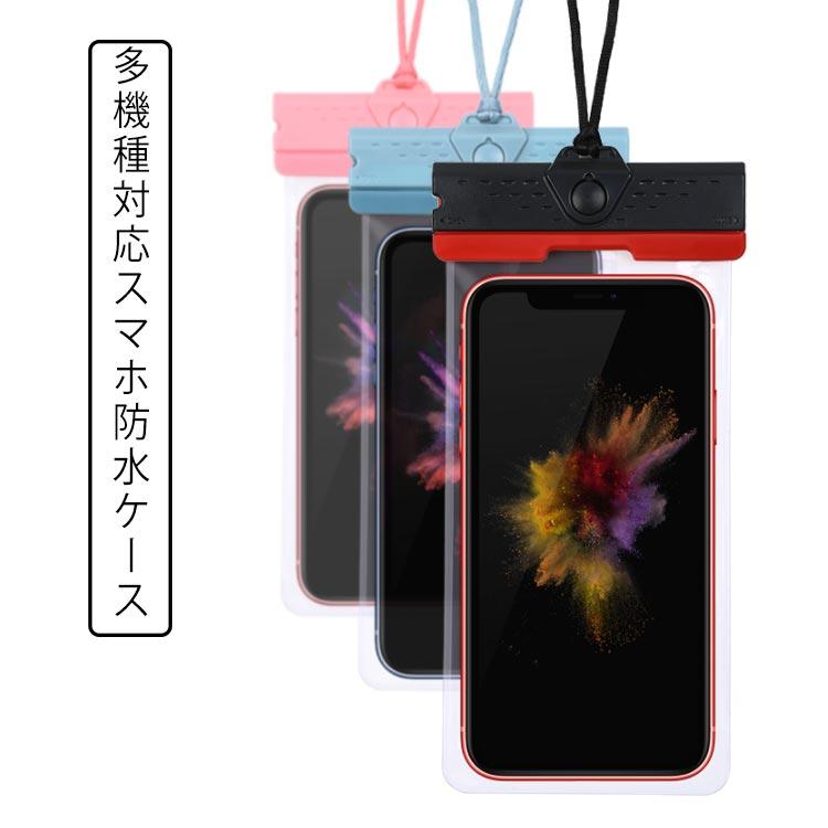 完全防水 iPhone SE iphone11pro iphoneX iphone8 iphone7ケース 防水ケース iphone6s 送料無料 | 