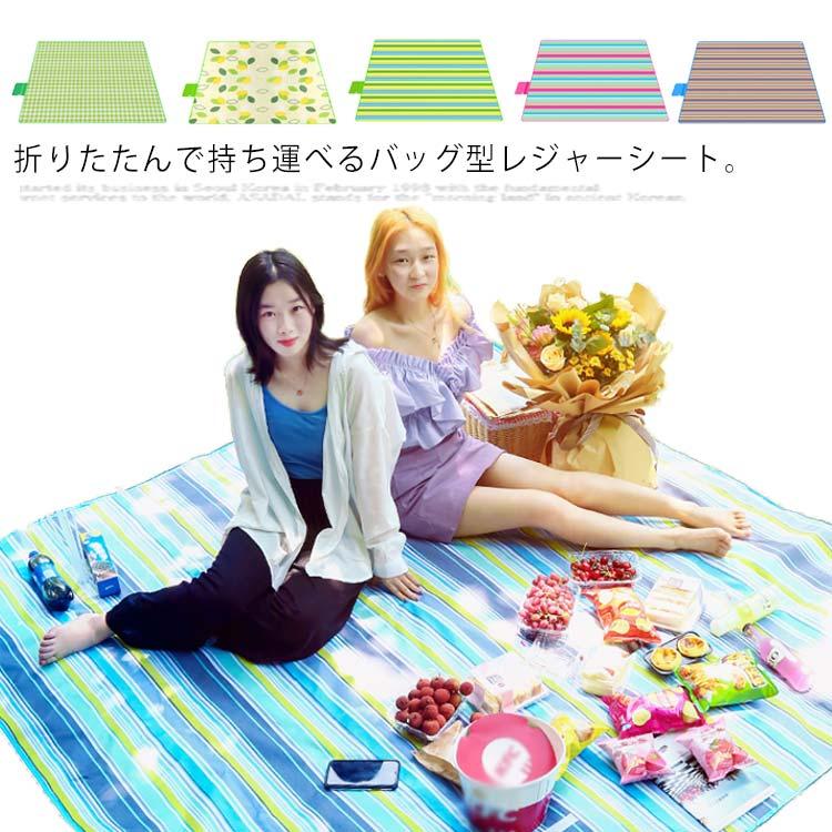 レジャーシート 厚手 クッション 200×145 折りたたみ おしゃれ 大きい 4?5人 大判 運動会 防水アウトドア 洗える 手洗い 送料無料 | 