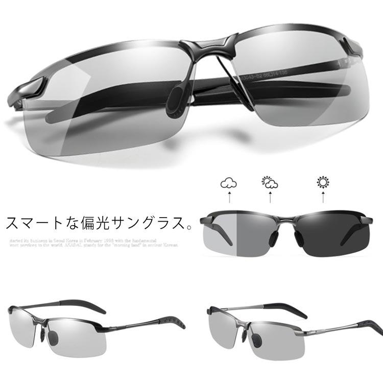調光偏光サングラス メンズ UVカット スポーツサングラス 偏光サングラス 釣り スポーツ 車 運転 紫外線ブロック 紫外線カット ドライブ 送料無料 | 
