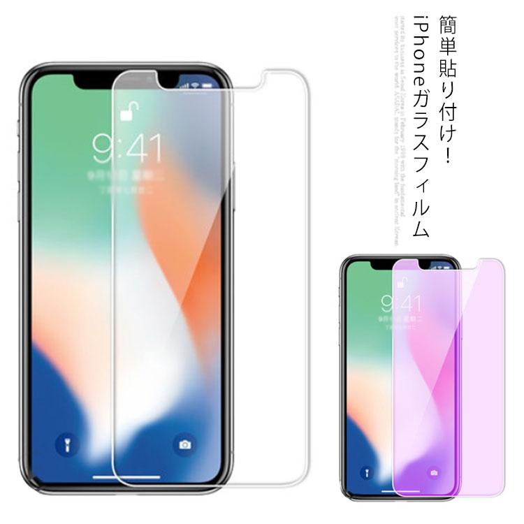 2枚セット iPhone ガラスフィルム 液晶保護フィルム iPhone SE2 (第二世代) SE2020 iPhone11 送料無料 | 