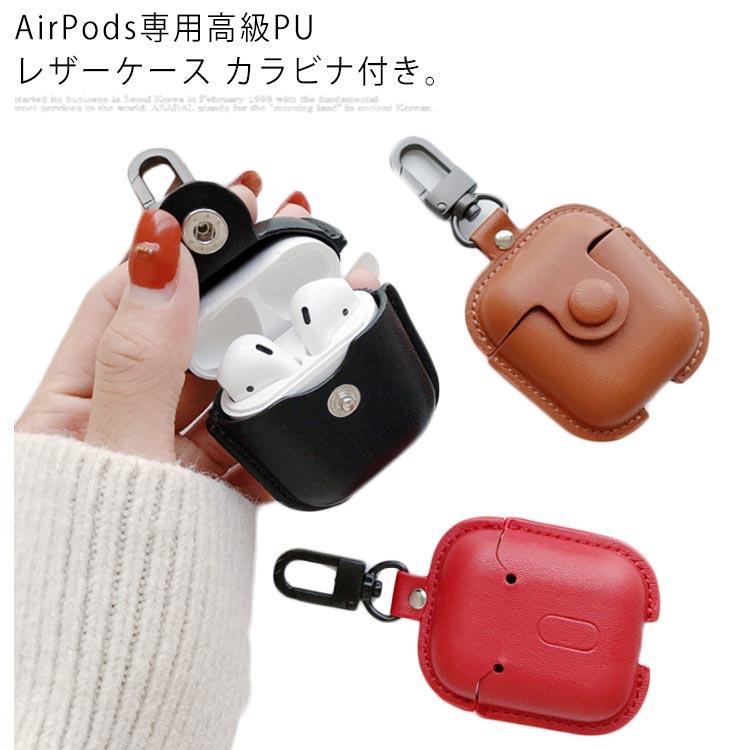 AirPods 2 AirPods Pro ケース カバー PUレザー 革 APPLE アップル イヤホン AirPods2 イヤホンケース 送料無料 | 