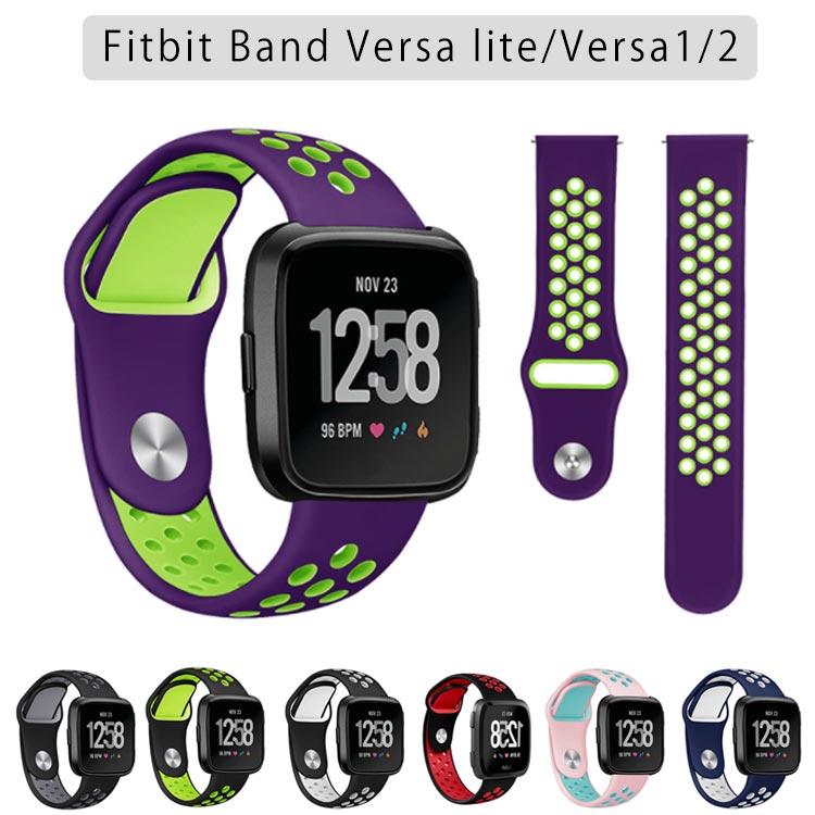 fitbit versa2 バンド fitbit versa ベルト fitbit versa lite バンド 交換ベルト シリコン 通気 運動 柔 | 
