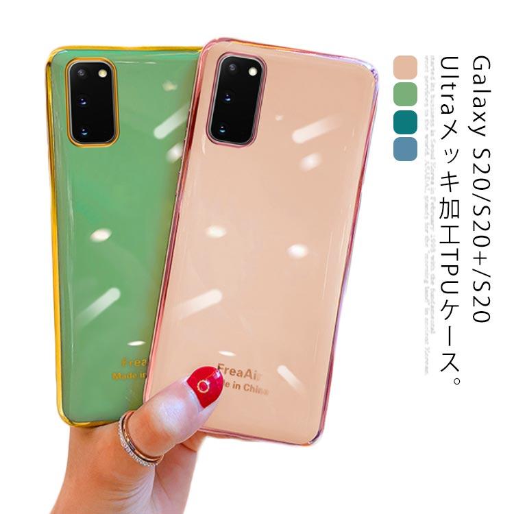 Galaxy S20 ケース メッキ加工 Galaxy S20* Galaxy S20 Plus Galaxy S20 Ultra ケース シリコン | 
