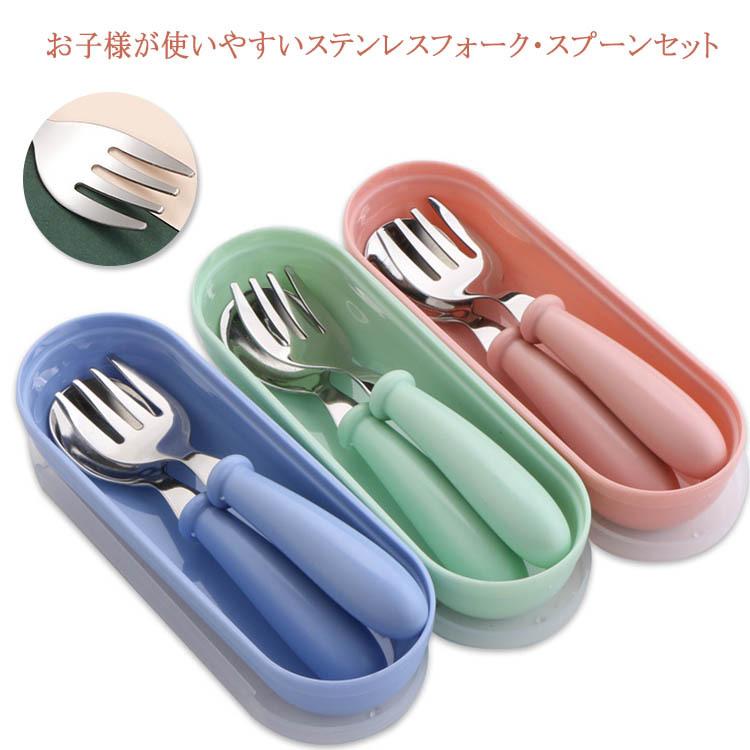 送料無料】カトラリー 子供 キャンプ 幼稚園 お弁当 ステンレス 錆び