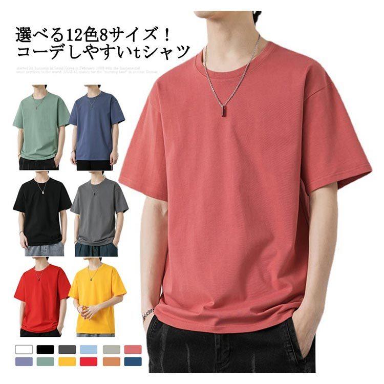 【送料無料】Tシャツ メンズ 半袖 春夏 ユニセックス トップス カットソー 半袖 綿 コットン 薄手 シンプル 無地 ゆったり ワイド 大きいサイズ｜elevenoneshop｜06