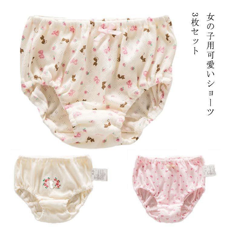 送料無料】キッズ 下着 女の子 ショーツ 3枚セット キッズ パンツ