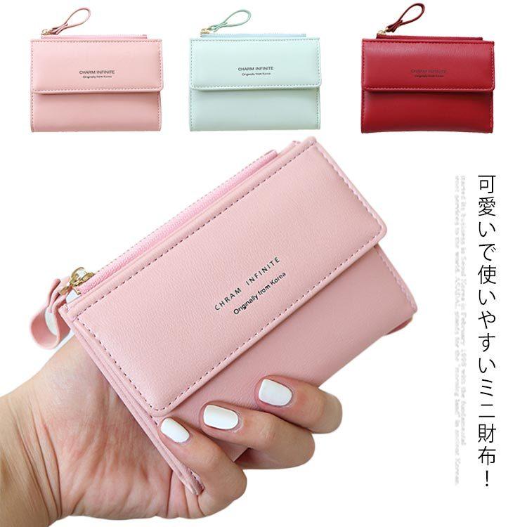 送料無料 財布 レディース コンパクト 二つ折り財布 ミニウォレット