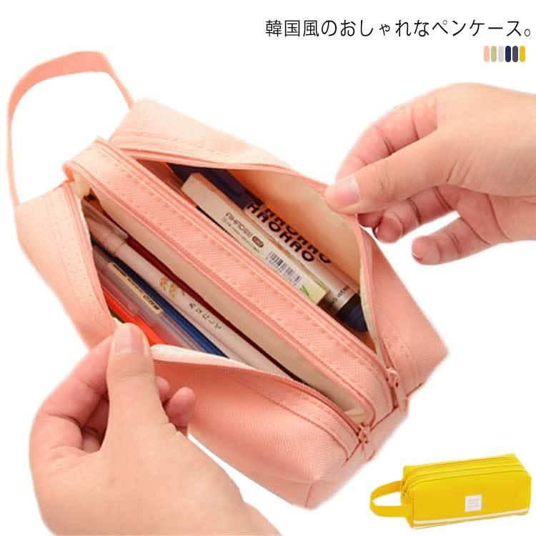 送料無料ペンケース シンプル 筆箱 筆入れ ペンポーチ 持ち手付き