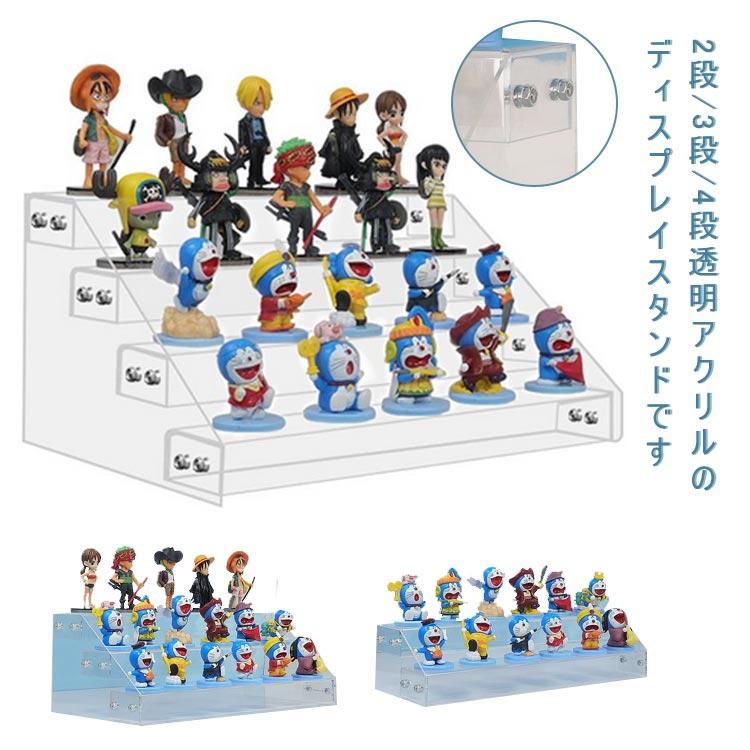 コレクションケース アクリル 2段 3段 4段 透明 収納 什器 長方形