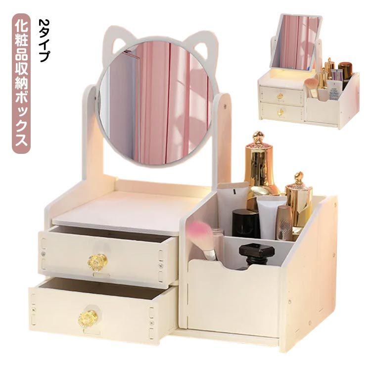 コスメワゴン コンパクト メイクアップワゴン 引き出し ドレッサー