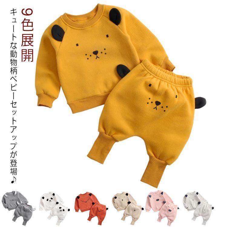 正規通販 トップス 可愛いスウェット 上下ベビー服 赤ちゃん 裏起毛 百日祝 ベビー服 女の子 可愛い 動物 スウェットパーカー 男の子 女の子 プルオーバートップス トレーナー 長袖 上下セットアップ スウェット 秋冬 ベビー