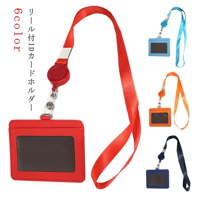 希少品 2020東京オリンピック✕朝日新聞 ネックホルダーパスポート