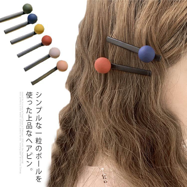 ヘアピン ヘアアクセサリー 髪留め 髪飾り 前髪 サイド髪 小物 おしゃれ お洒落 レディース 女性 大人 少女 女の子 送料無料 Lml69 Elevenoneヤフー店 通販 Yahoo ショッピング