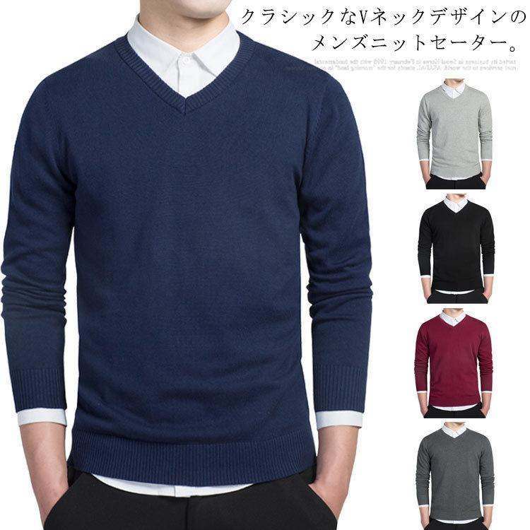 Vネック ニットセーター 無地 ウォッシャブル メンズ ビジネス カジュアル セーター 洗える コットン100 秋 冬 5色展開 Love53 Elevenoneヤフー店 通販 Yahoo ショッピング